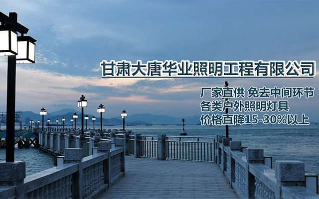 太阳能LED路灯