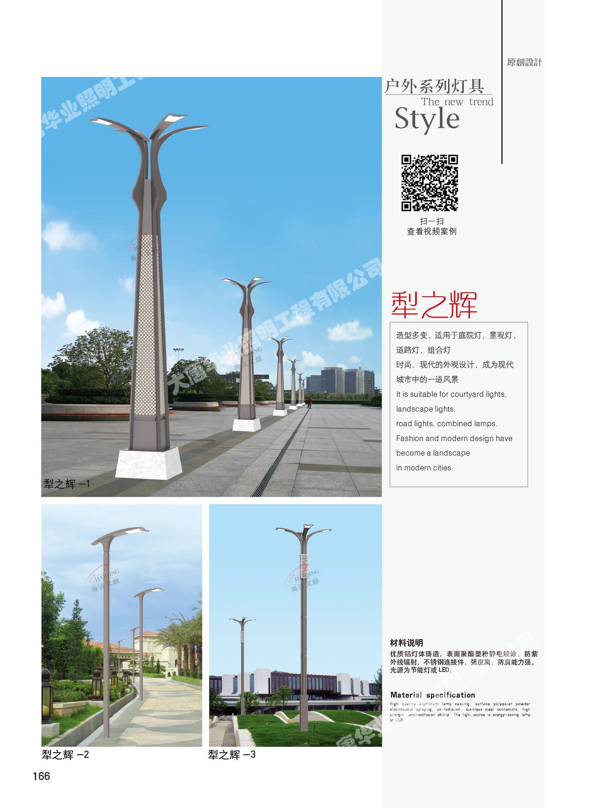 庭院灯系列012