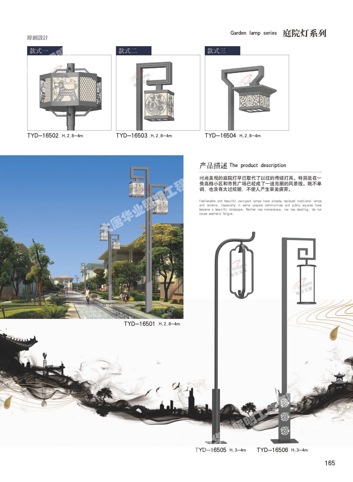 庭院灯系列011