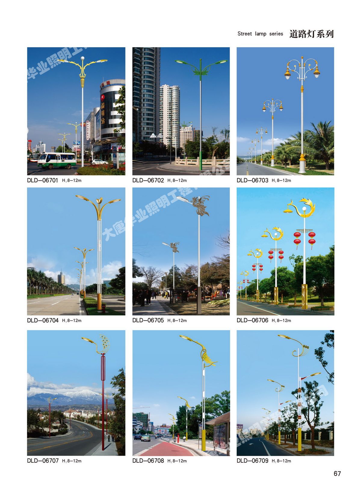 道路灯系列024