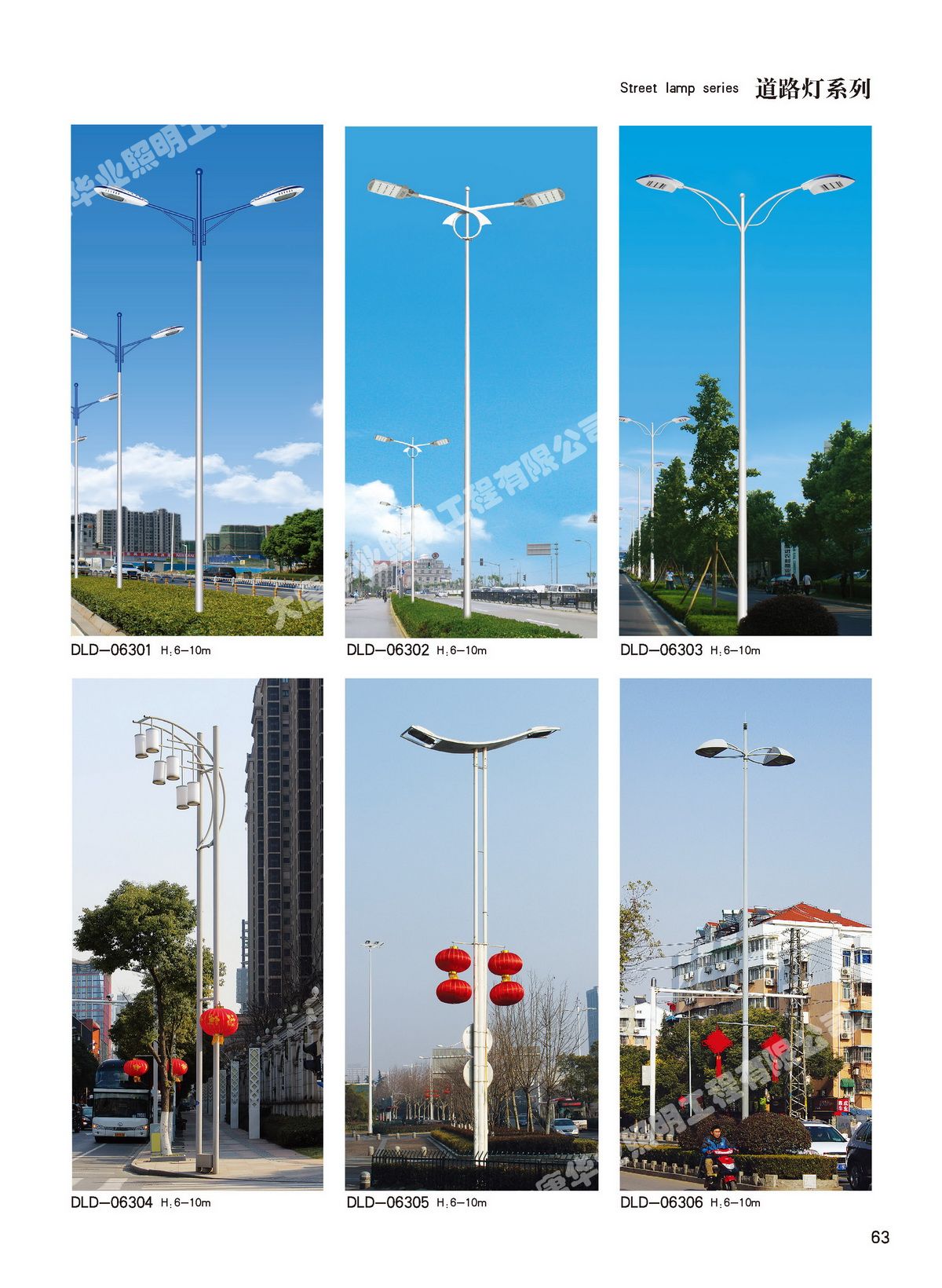 道路灯系列020