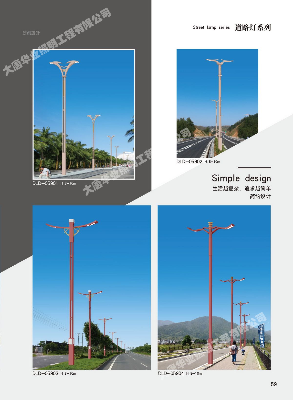 道路灯系列016