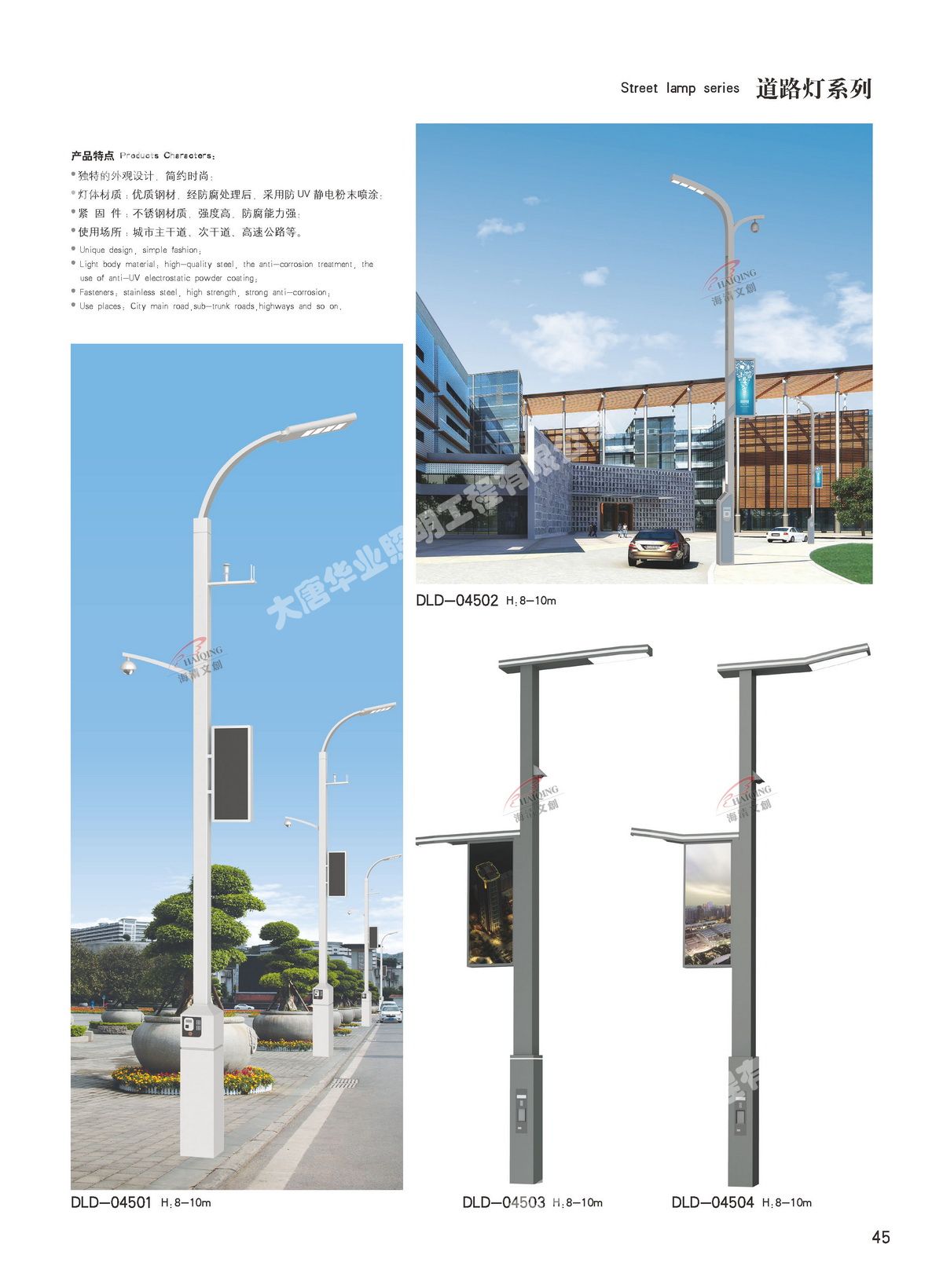 道路灯系列002